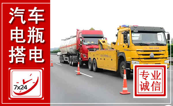 福贡吊车,汽车救援吊车电话