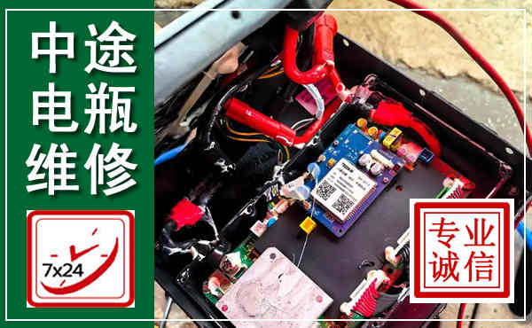 福贡汽车换电瓶,附近电瓶维修救援电话
