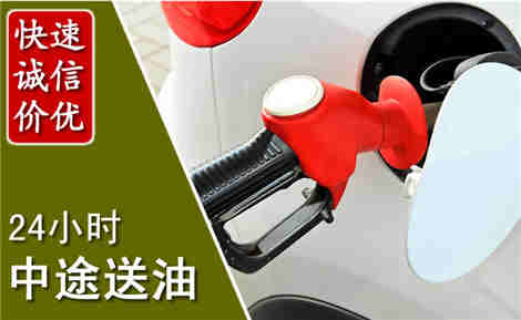 福贡中途送油场景与案例