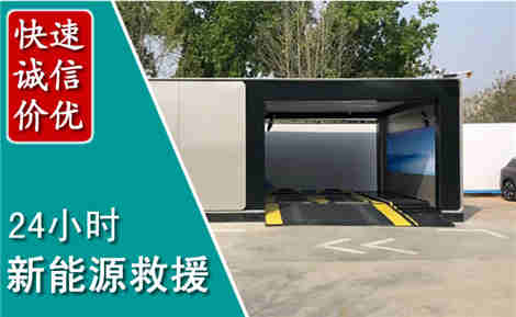 福贡新能源汽车救援场景与案例