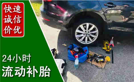 福贡流动补胎场景与案例