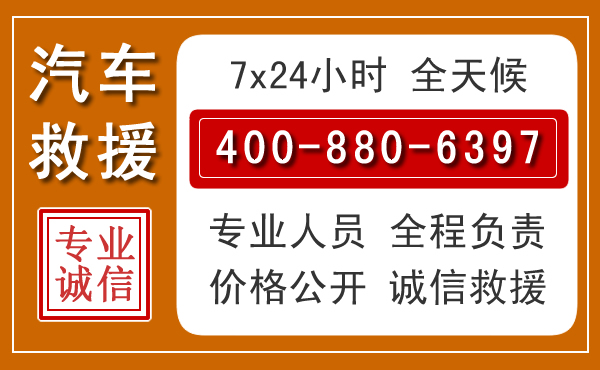 福贡夏季多雨季节，新能源汽车救援的五大注意事项