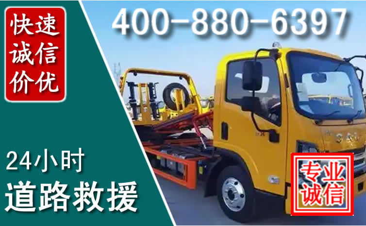福贡道路救援电话