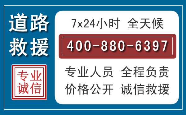 福贡长春拖车电话 福贡长春拖车电话
